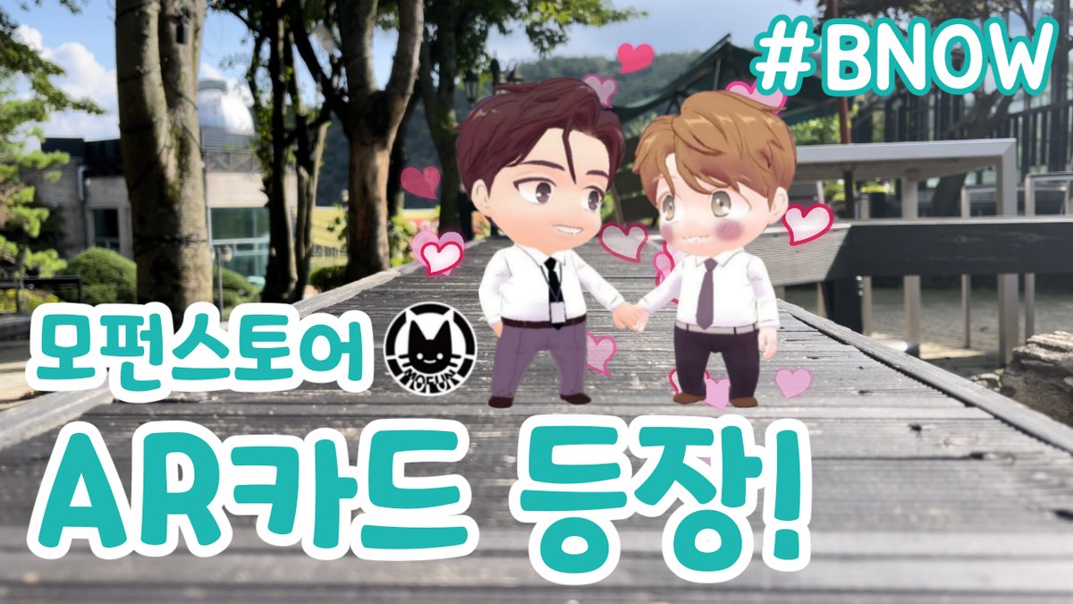 Bisojob's tweet photo. 안녕하세요, 꾸꾸님들!
이번에 #모펀(@mofun_store)에서 '새 앱'과 '새 굿즈'를 출시한다고 합니다!🤩🎉

바로~ #BNOW 앱과 AR카드!! 두둥✨

저희가 먼저 살~짝 체험해봤는데요🤔
이거 이거, 엄청난 게 나타났다구요!😎🤩

👇🏻자세한 건 비소잡 유튜브에서♥ 👇🏻
https://t.co/CZbwCjfUO0

‼타래확인‼ https://t.co/NGmxWtCRfi