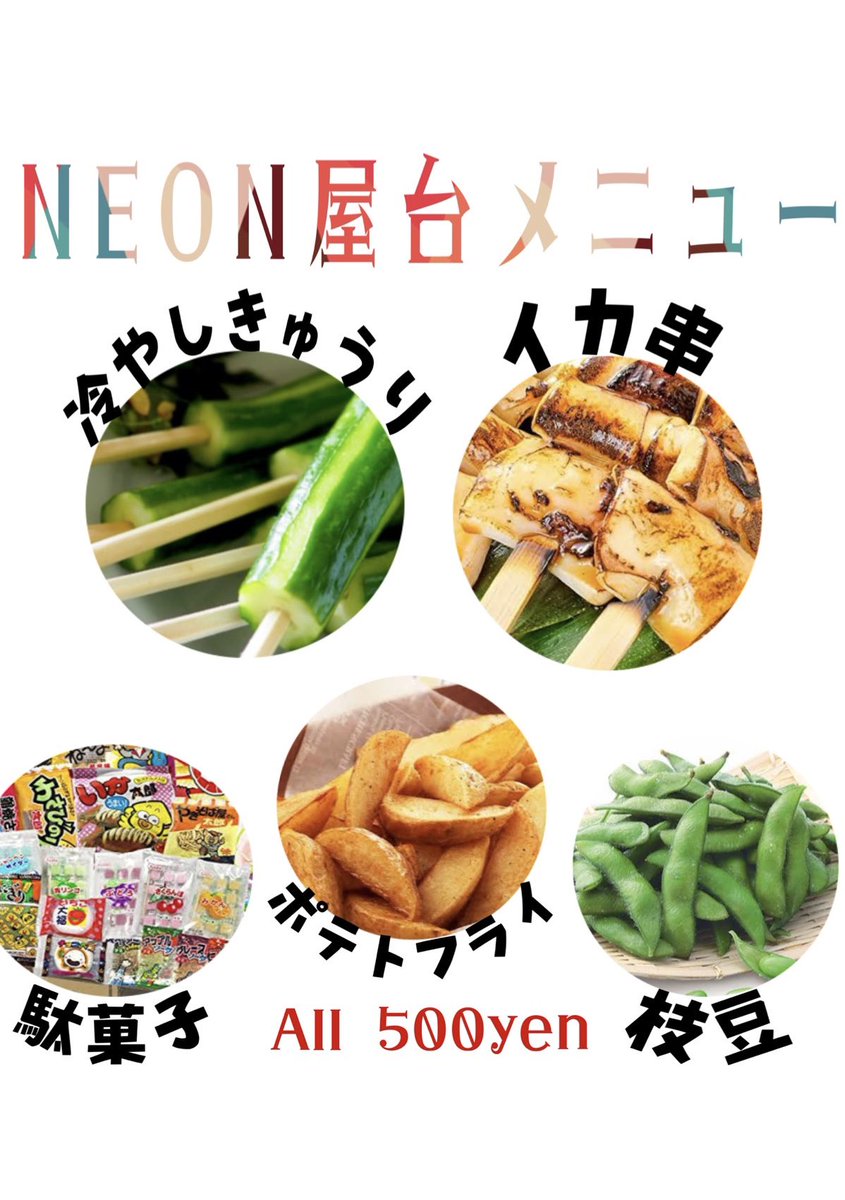 お久しぶりです。
本日Bar NEON花魁イベント
浴衣よりちょっとエロカッコイイ姿を見に来て楽しみましょ！！

本日も22時〜6時まで
宜しくお願い致します🥺
#鹿児島 #天文館
#シーシャ
#シーシャバー
#ガールズバー
#文化通り
#イベント
#鹿児島
#鹿児島シーシャ
#鹿児島ガールズバー