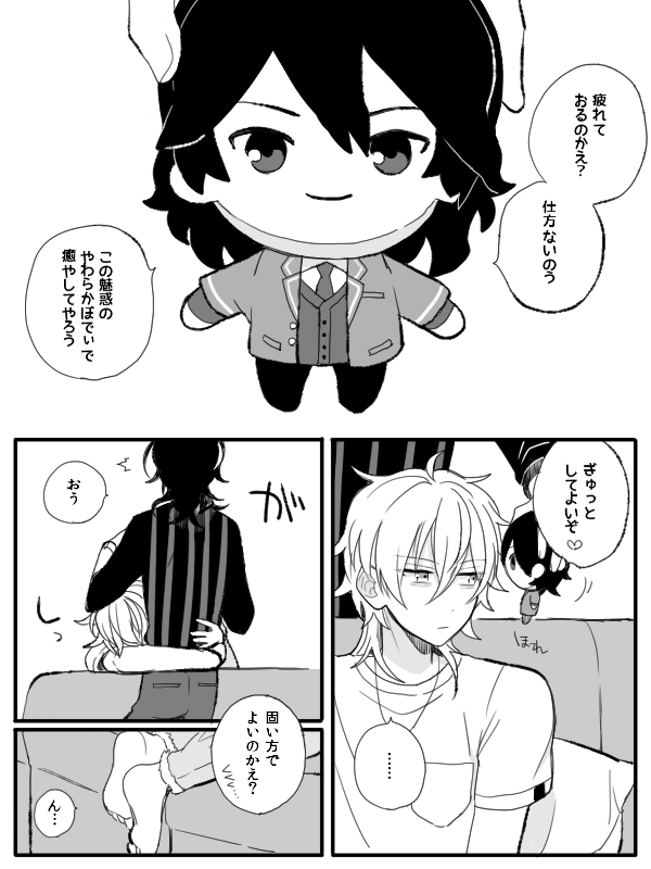 ぬい(声:さくまれい)と薫零 