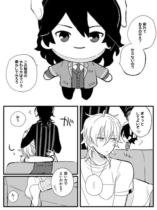 ぬい(声:さくまれい)と薫零 