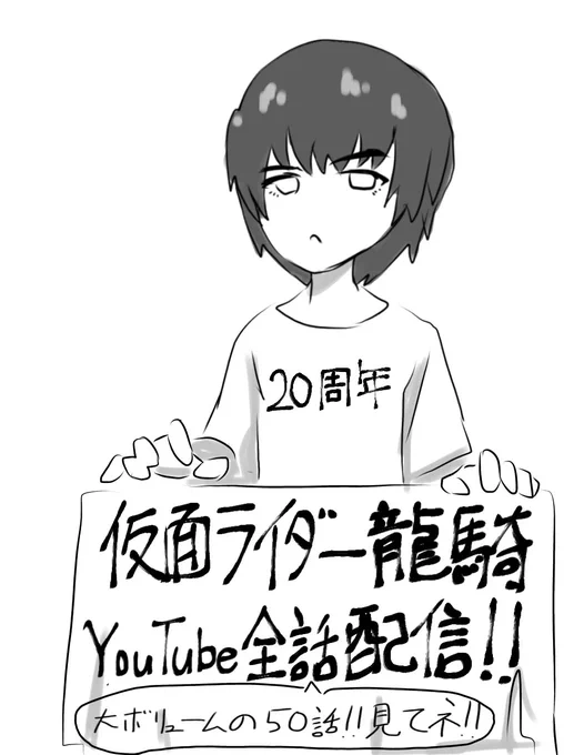 これは真司くんから貰った布とTシャツで配信の宣伝をする手塚 