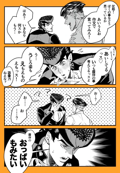 おっpい(仗露) 