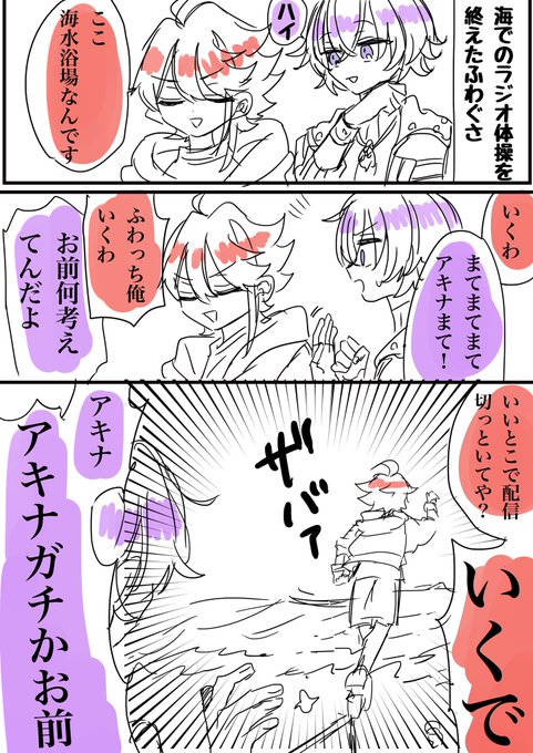 #にじさんじラジオ体操部 #絵スコート #さ絵ぐさ 
最高に笑った 