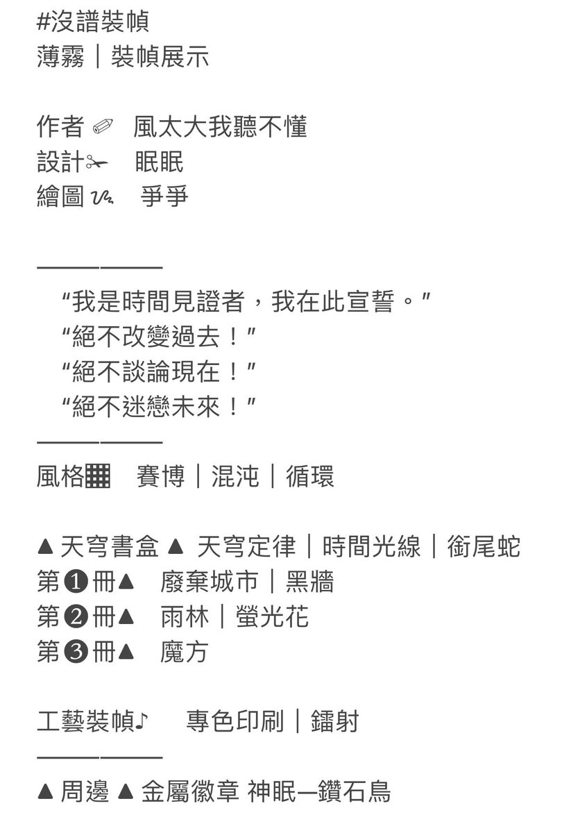 MeMobStudio's tweet photo. #沒譜裝幀

因為平台發圖限制 更多圖透請見：https://t.co/Kshc1Idp8F https://t.co/sW2rZsFFKP