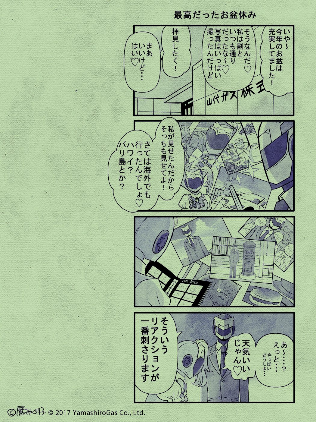 魔神ぐり子 Twitter Search Twitter