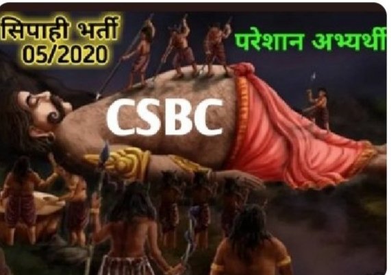 Vipulsingh0809's tweet photo. #8415_merit_Biharpolice_CSBC
जल्द से जल्द 8415 बिहार पुलिस constable का मेरिट जारी करे । फिजिकल खत्म हुए लगभग 5 महिने हो गये है अमूमन फिजिकल खत्म होने के 2 महिने बाद ही मेरिट आ जाता था। अभ्यर्थी बहुत ही हताश और  परेशान हो गये है ।  🙏🙏🙏  @yadavtejashwi @NitishKumar @TejYadav14 https://t.co/00nDfRtlq8