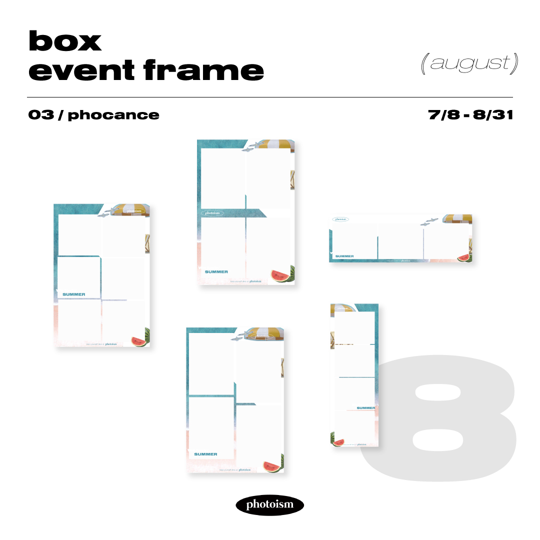 #포토이즘 8월 프레임을 소개함미댜o((>ω< ))o 우린 아직 여름을 보낼수 없다!! #포캉스 프레임 영화 #코코순이, 귀여운 #윌벤져스 프레임까지 지금...