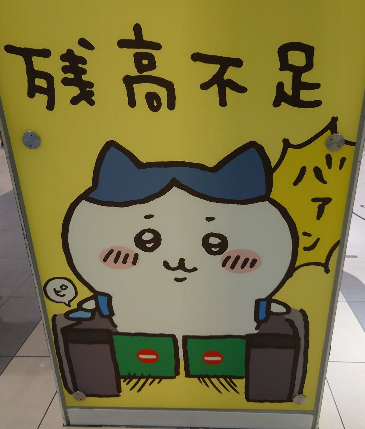 ちいかわちゃんねる(՞⸝⸝ ⌑⸝⸝՞)❤ on X: 