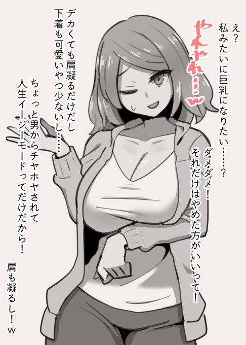 ○○だけはやめとけ系女子 