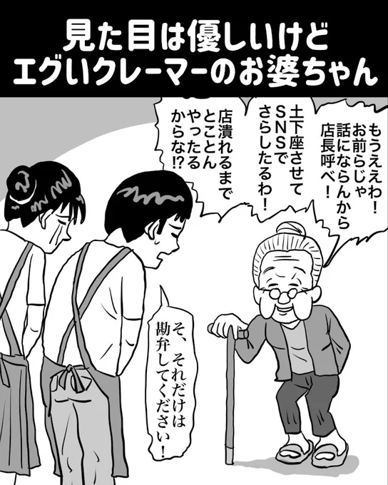 『見た目は優しいけどエグいクレーマーのお婆ちゃん』

4年前にお爺さんが亡くなった時、不審な点が多かったらしいです

#イラスト #漫画 #illustration #まんが #まんが道 #illustrator #イラストレーション #manga #イラストレーター #クレーマー 