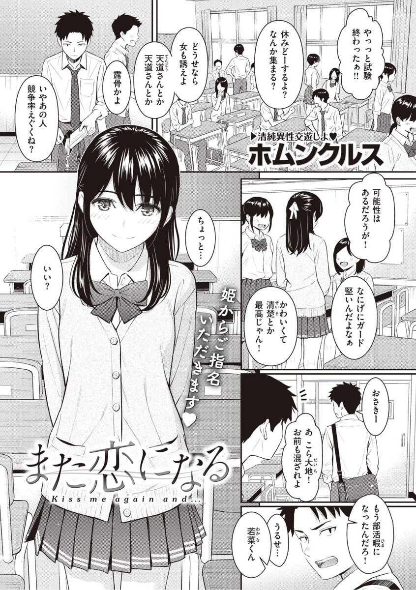 ①
ホムンクルス先生
また恋になる
快楽天 2022.08
https://t.co/mTdyqAJBms 