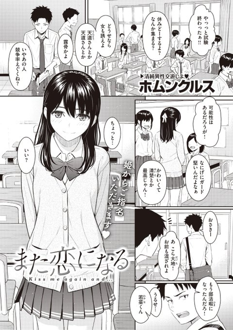 ①
ホムンクルス先生
また恋になる
快楽天 2022.08
https://t.co/mTdyqAJBms 