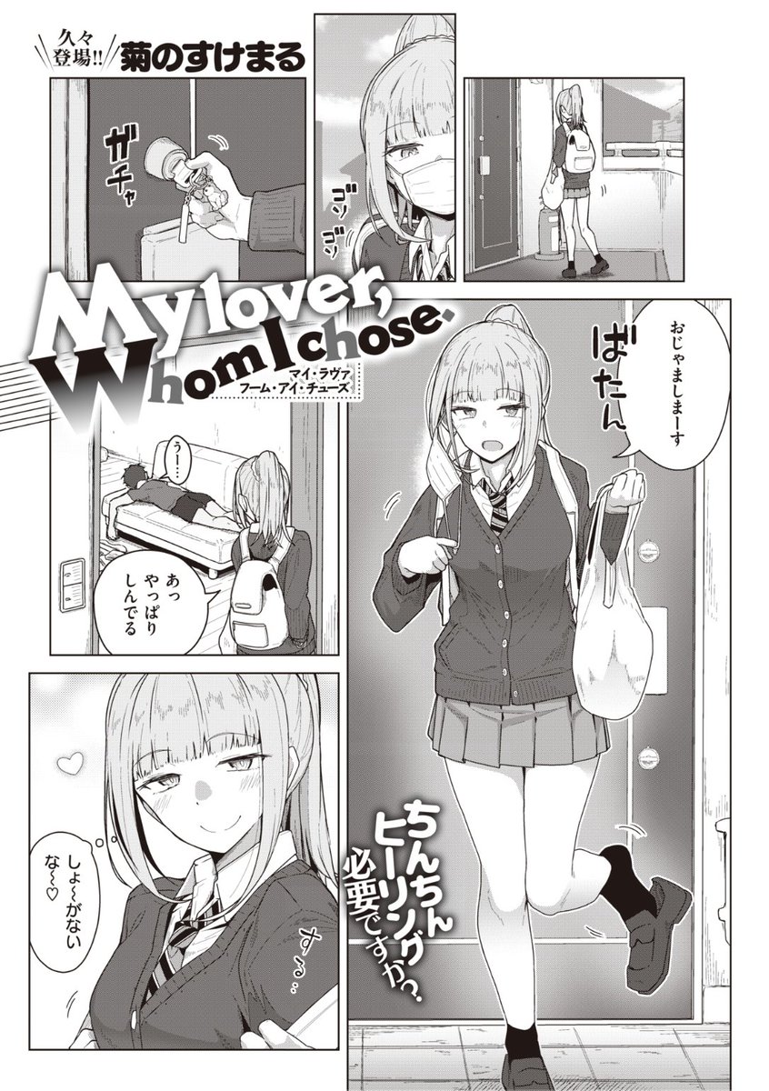 ③
菊のすけまる先生
My lover, Whom I chose.
BEAST 2022.07
https://t.co/NMMqgCsvCy 