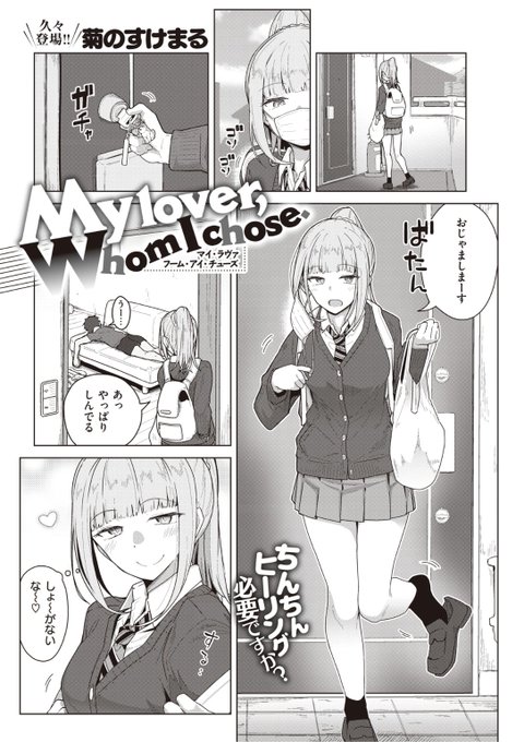 ③
菊のすけまる先生
My lover, Whom I chose.
BEAST 2022.07
https://t.co/NMMqgCsvCy 