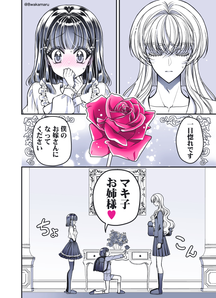 初心な彼女とイチャイチャしたい訳アリ女装男子⑥

#のの子さんの彼女くん♂
#漫画が読めるハッシュタグ 