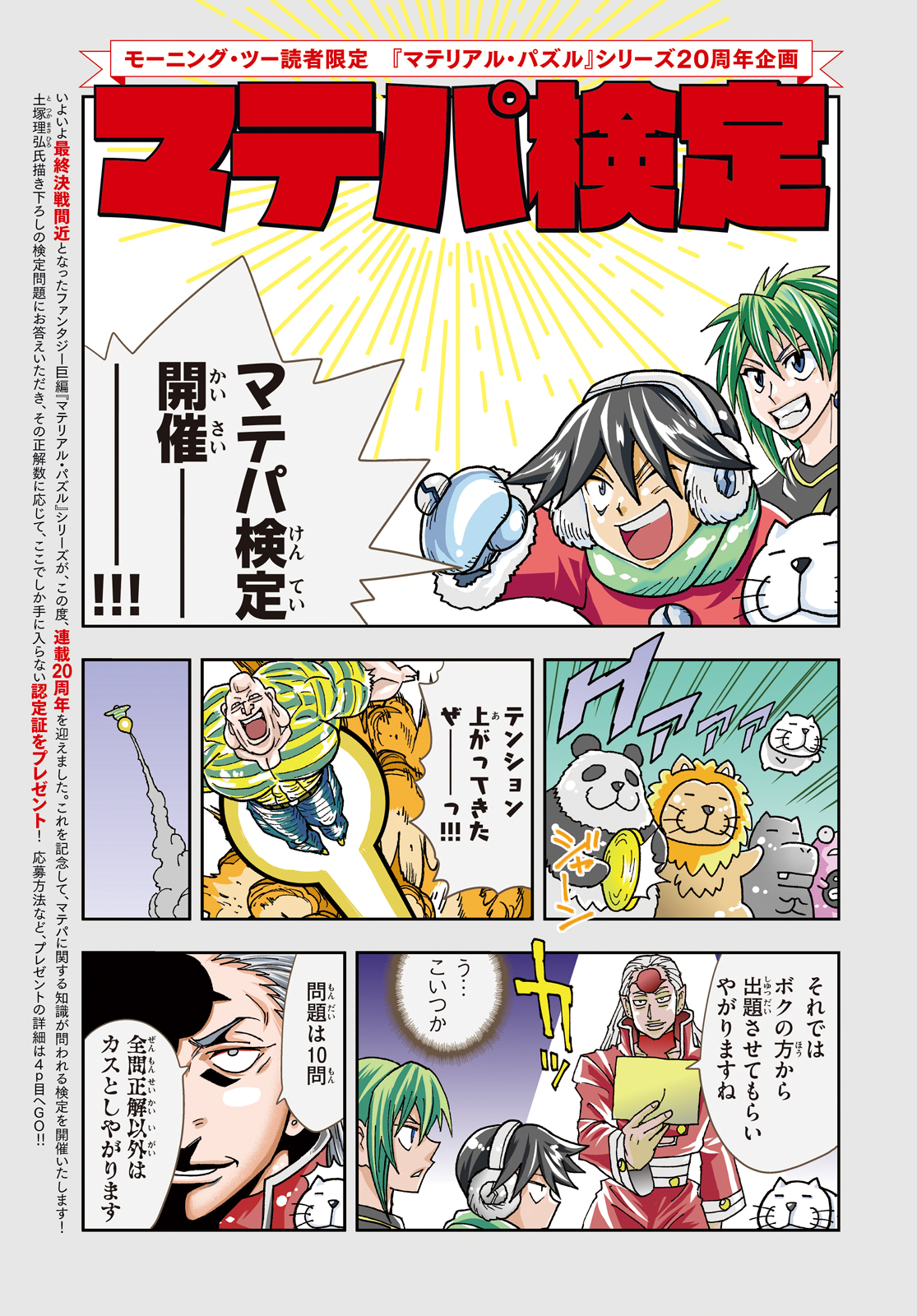 パパイヤドラゴン Papayadoragon Twitter