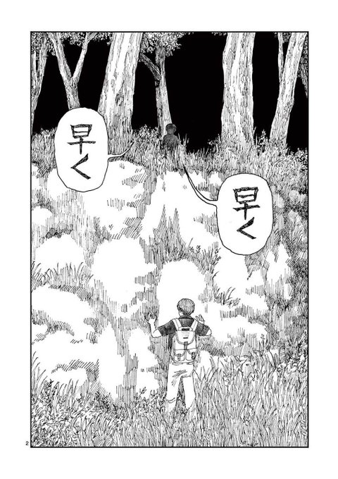 最後の1ページの、意味を分かってもらえたら嬉しいです。
※ホラー漫画です(1/4) 