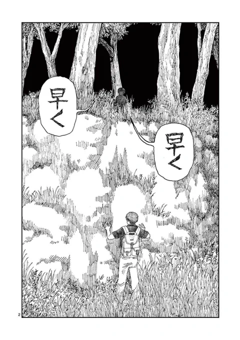 最後の1ページの、意味を分かってもらえたら嬉しいです。
※ホラー漫画です(1/4) 