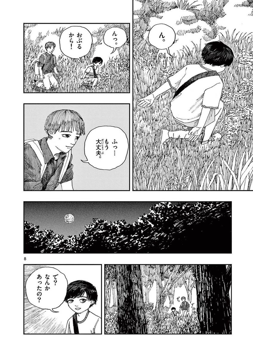 最後の1ページの、意味を分かってもらえたら嬉しいです。
※ホラー漫画です(2/4) 