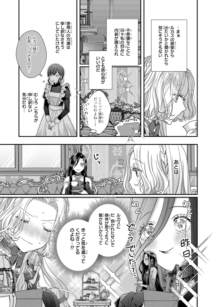 悪女(と誤解される私)が腹黒王太子様の愛され妃になりそうです!?