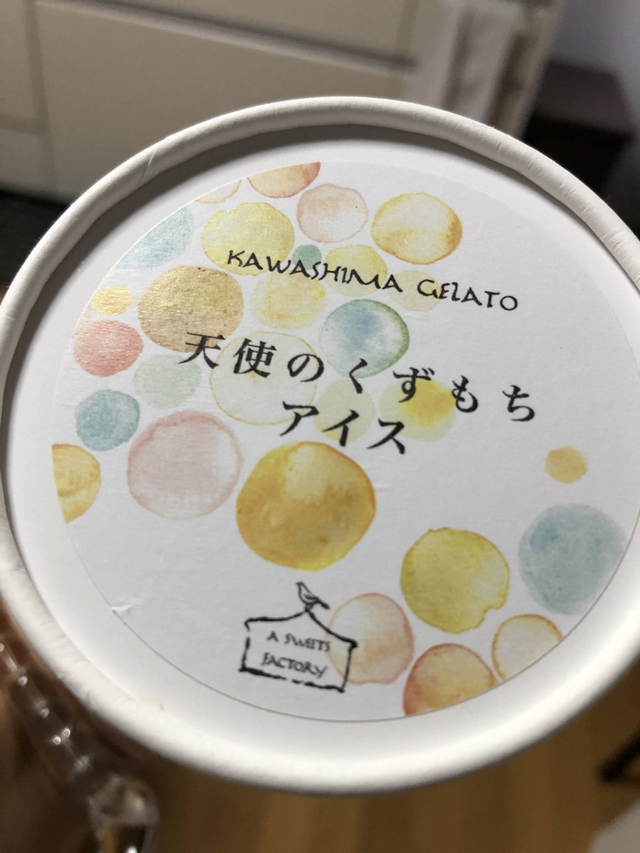 totoko1717's tweet photo. くずもちアイスも激うま✨️
クラファンめちゃくちゃお得だった(*´艸`*) ♪

@Asweetsfactory https://t.co/pTLGyhOcqh