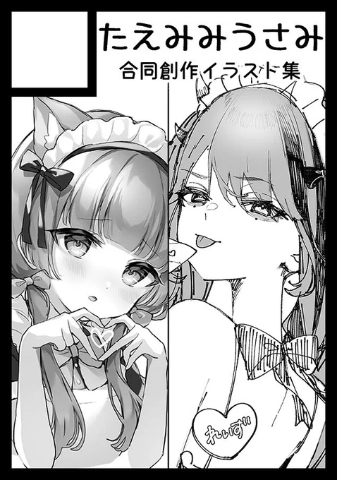 💖たえみみうさみで #C101 申し込みました～!!💖
受かったらうさみん(@laze0220)と合同で創作のイラスト集を作ります!! 