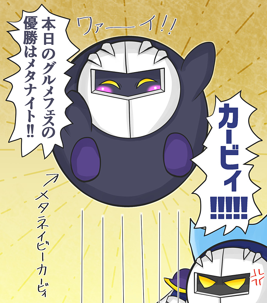 カービィイラストまとめ Min T ミント カービィイラストまとめ Min T ミント