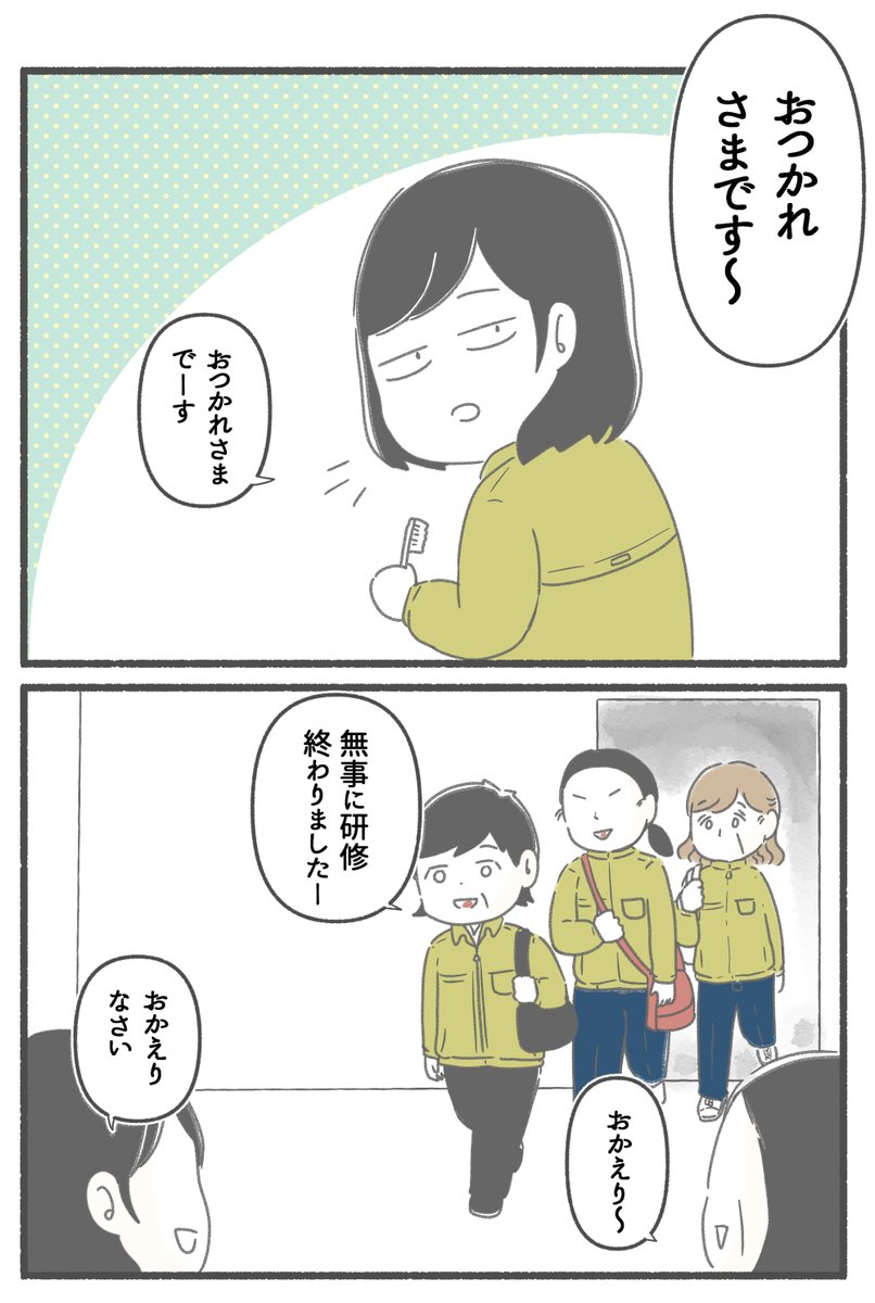 後から入ってきたパートのおばちゃんに嵌められかけた話。27話 