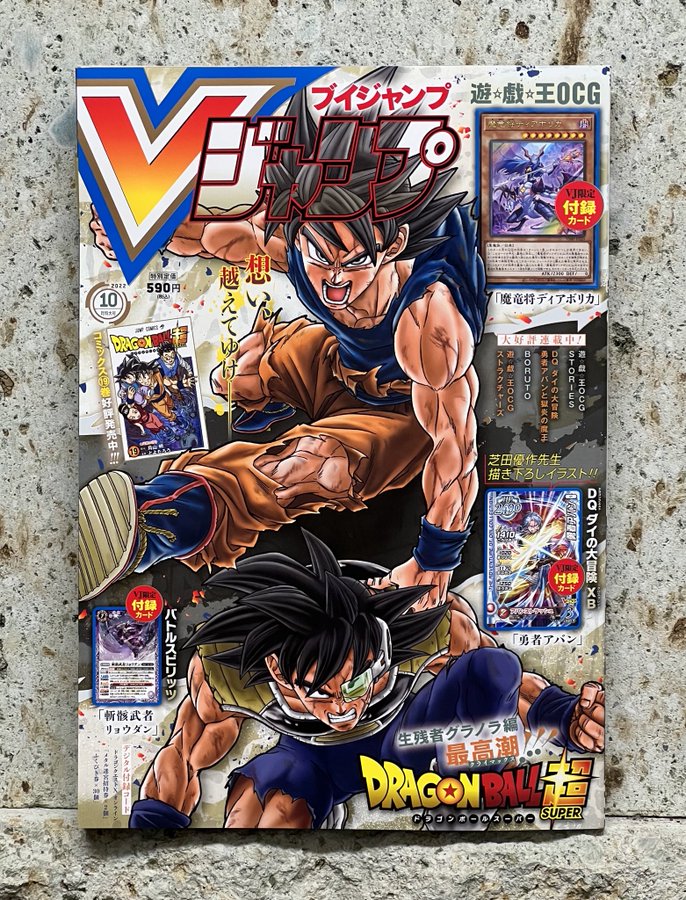 Vジャンプweb 公式 ゲーム カード アニメ情報満載