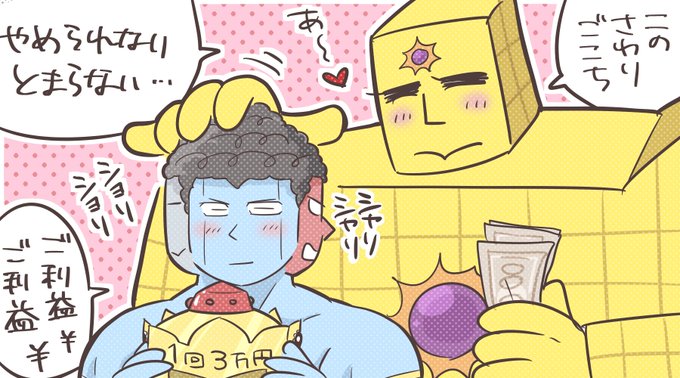 パンチパーマのtwitterイラスト検索結果 パンチパーマのtwitterイラスト検索結果