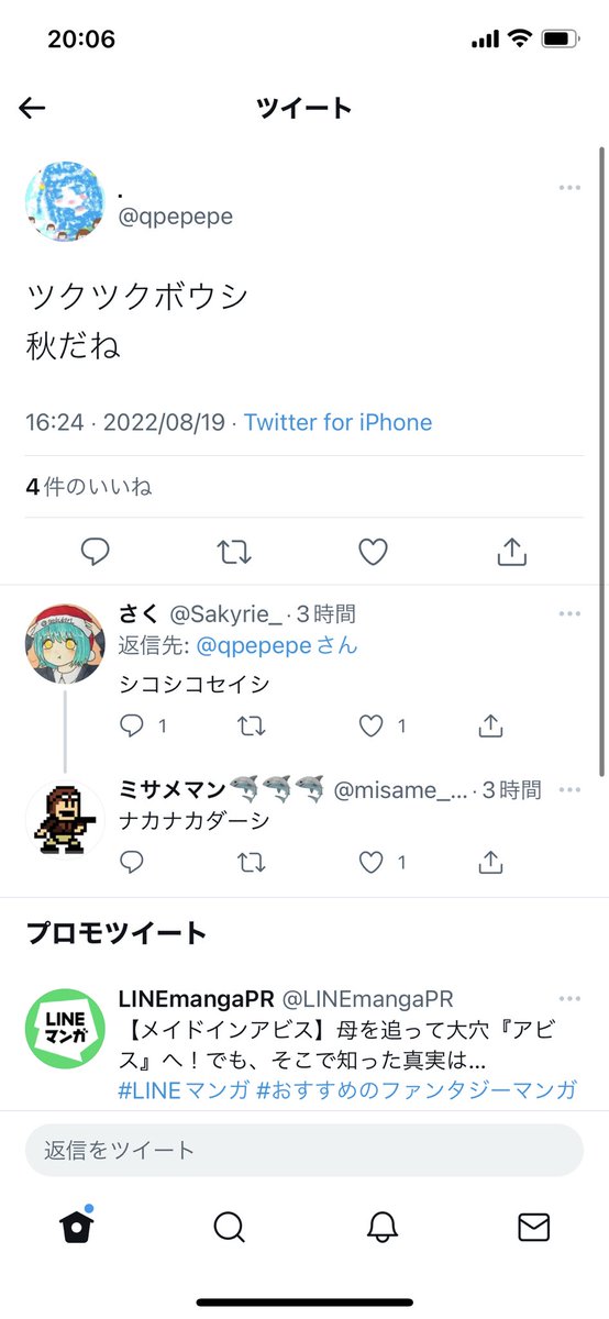 🍵あやたか🦅 tweet media