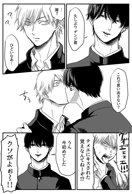 再会する吉デン https://t.co/z09gJ6rZQb 
