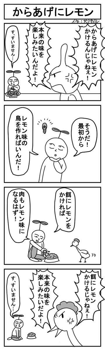 世界犬ミサイル漫画劇場CLASSIC⑳
#4コマ #4コマ漫画 