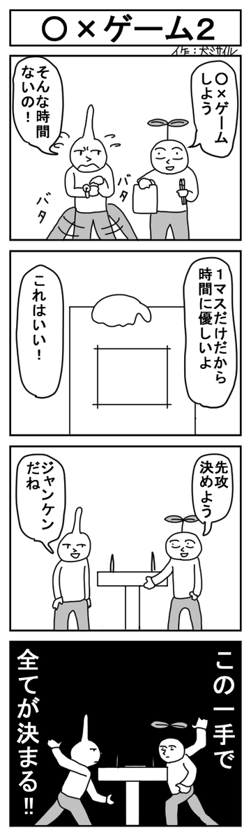 世界犬ミサイル漫画劇場CLASSIC⑳
#4コマ #4コマ漫画 