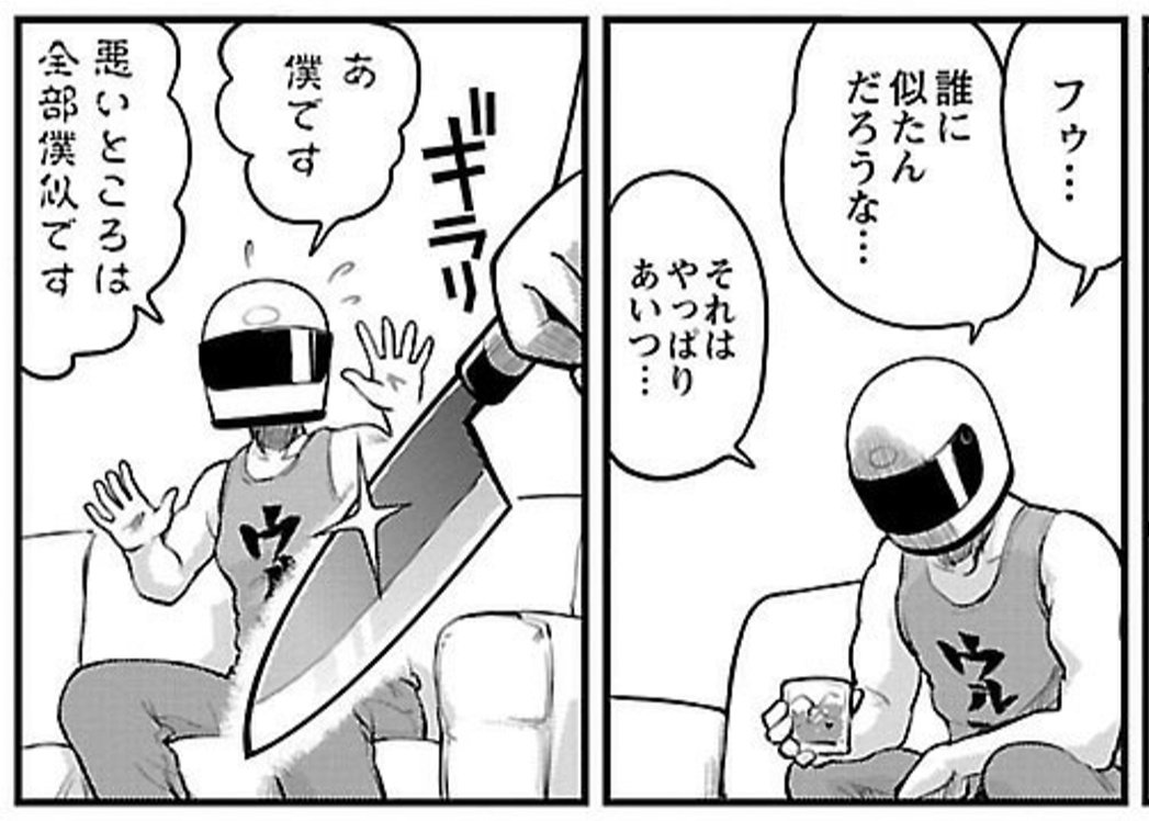 というのも、単行本7巻屈指の名作回、第46話「まほう!!」で鈴乃木凜の母親が包丁で凜パパを脅す描写があるからです。
なので、今回の僕の同人誌でも最後に鈴乃木凜の母親の後ろ姿を出したのですが、あえて黒髪ロングの姿としました。
しかし単行本8冊分を跨ぐスパンで伏線回収をやるとかさぁ…。