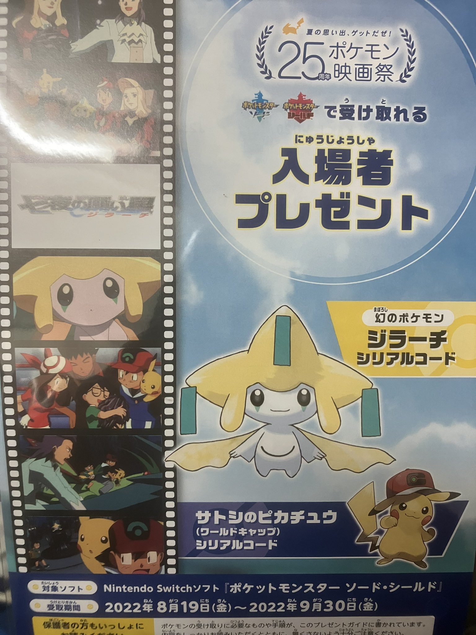 オメガルビー 70 Off 映画産a抜け4vダークライ入り ポケットモンスター Www Mayfloweracademy Org