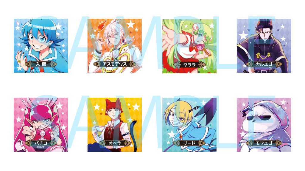 魔入りました！入間くん ステッカー まとめ 魔入りました！ 入間くん【公式】 on X: 