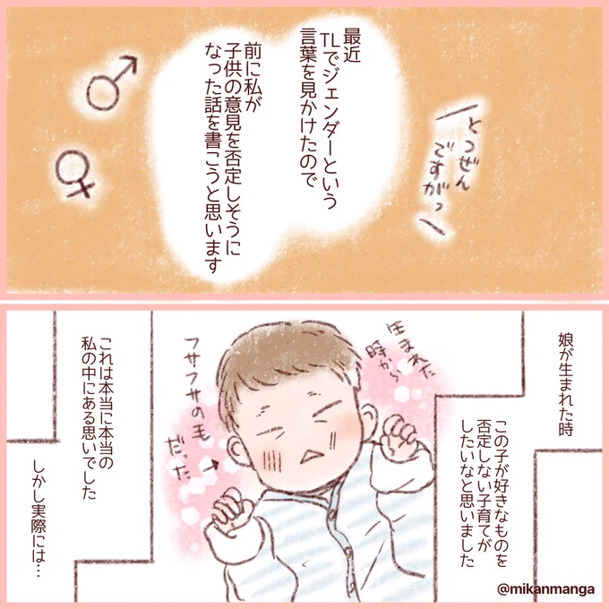 子ども達は、今の時代を生きているのに、一緒に歩いていく大人が時代に取り残されててはいけないなあと思った話です。
#育児絵日記
#みかりん日記 