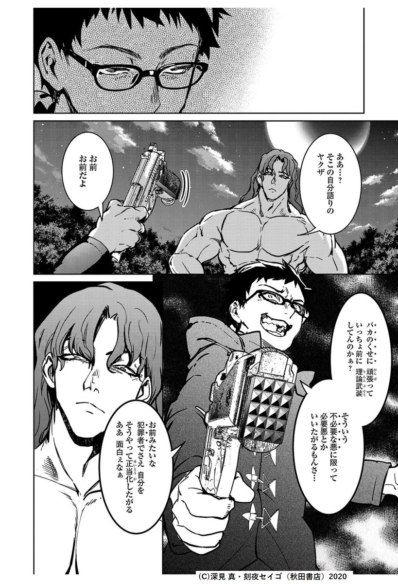 『サキュバス&ヒットマン』5巻今日発売です! 教会と暴力団と悪魔と契約した殺し屋たちの死闘に決着! よろしくお願いします!
https://t.co/RSHhDpzfZ5 