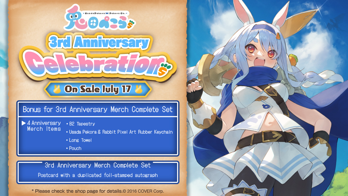 Geek Jack on Twitter "兎田ぺこら 3rd Anniversary goods are closed today