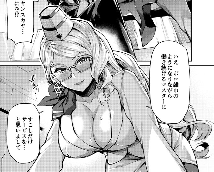 参加させていただきました、やもげさん()の『FGOイチャラブエロ合同 純愛特異点ラブデア』の電子配信が開始されました! 闇コヤンスカヤとのお話、12ページです!よろしければ是非!DLsiteへのリンクです 