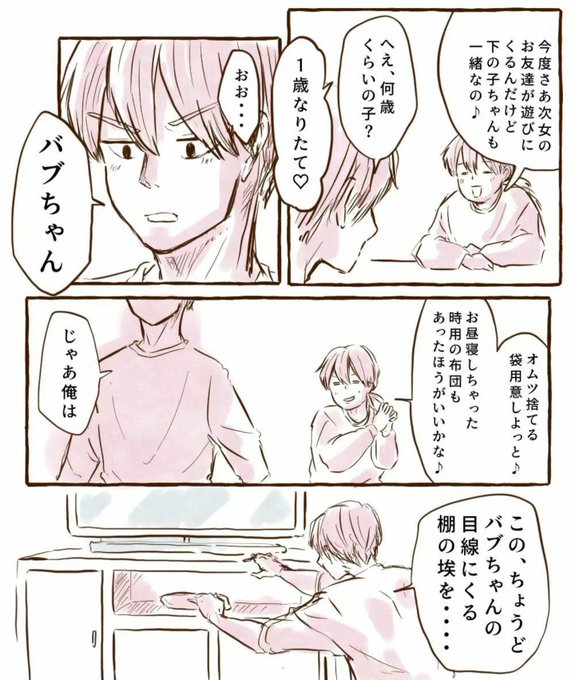 久しぶりのバブちゃんにワクワクソワソワする夫婦 