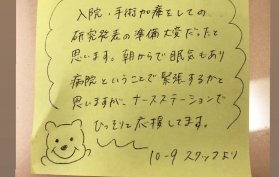 RiryUc's tweet photo. 今思えば、大学院の修論発表直前に大腸全摘出、病室で論文書き上げ、病院の面談室借りて論文発表はさすがに無理しすぎ😥
留年することなく卒業できたし、就職も問題なかったけど頑張りすぎは本当に良くない🙃 https://t.co/Qt41A1lZ4n