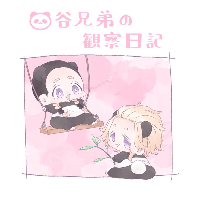 ぽめㄘみ(@enokipeyangu) さんのマンガ一覧 | ツイコミ(仮)