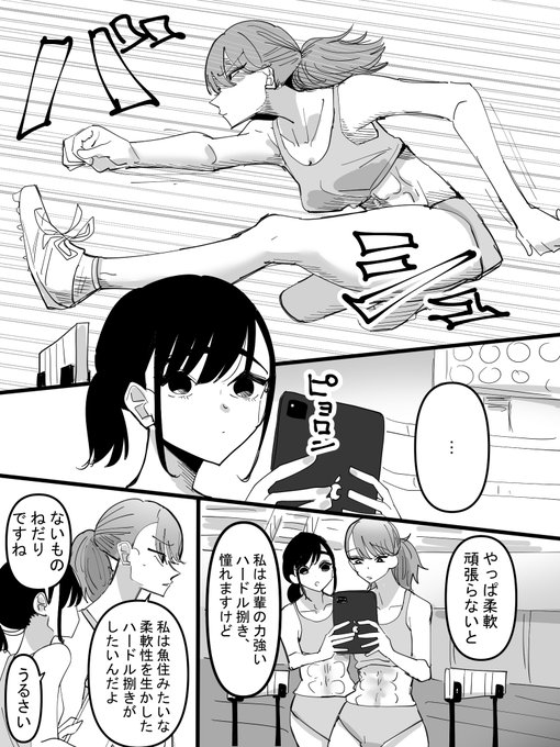 陸上部の先輩後輩百合☺ 