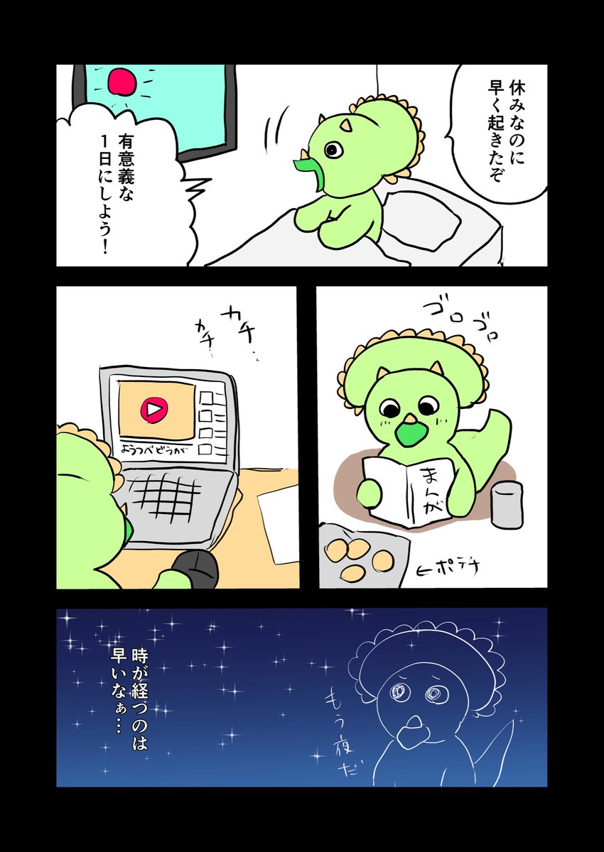 日記漫画抜粋(多分去年の今頃のやつ)
#漫画が読めるハッシュタグ 