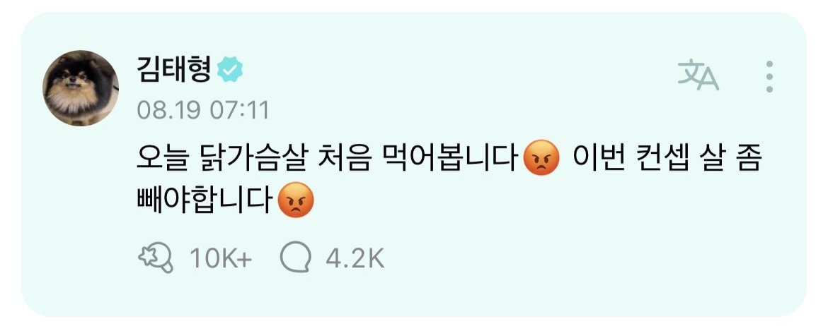 purpleloveplus's tweet photo. Taehyung — Weverse 🐻 

OP: Pero, ¿solo comerás eso ahora? Tae cuídate bien.

TH: Esta es mi primera pechuga de pollo del día. Esta vez necesito perder algo de peso por el concepto.

©btsturkey | @BTS_twt #BTSARMY https://t.co/vWYSzBk62x