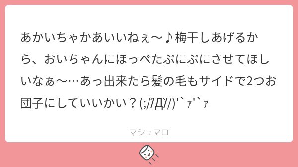 「あかいちゃ」のTwitter画像/イラスト(新着))