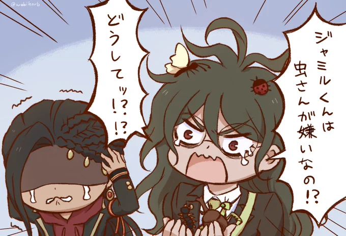 #twstファンアート
#8月18日はジャミル・バイパーの日
ジャミルと超高校級の昆虫博士(クロスオーバー)

日付け変わったけど描きたかったネタ😂 