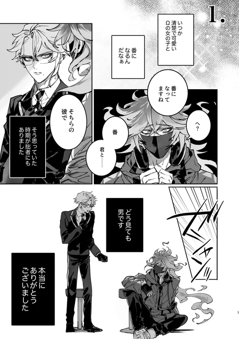 恋愛感情ゼロで番同士になってしまった部活仲間💀と🐙が、本能に負けそうになりながら腕力と根性でそのままの二人の関係を保とうと奮闘する話。オメガバース設定。
8/21インテ発行の💀+🐙友情本サンプルです。
🐯→https://t.co/0ouJOPZ1nH
pixiv→https://t.co/rk31GuQuNY
(1/10) 